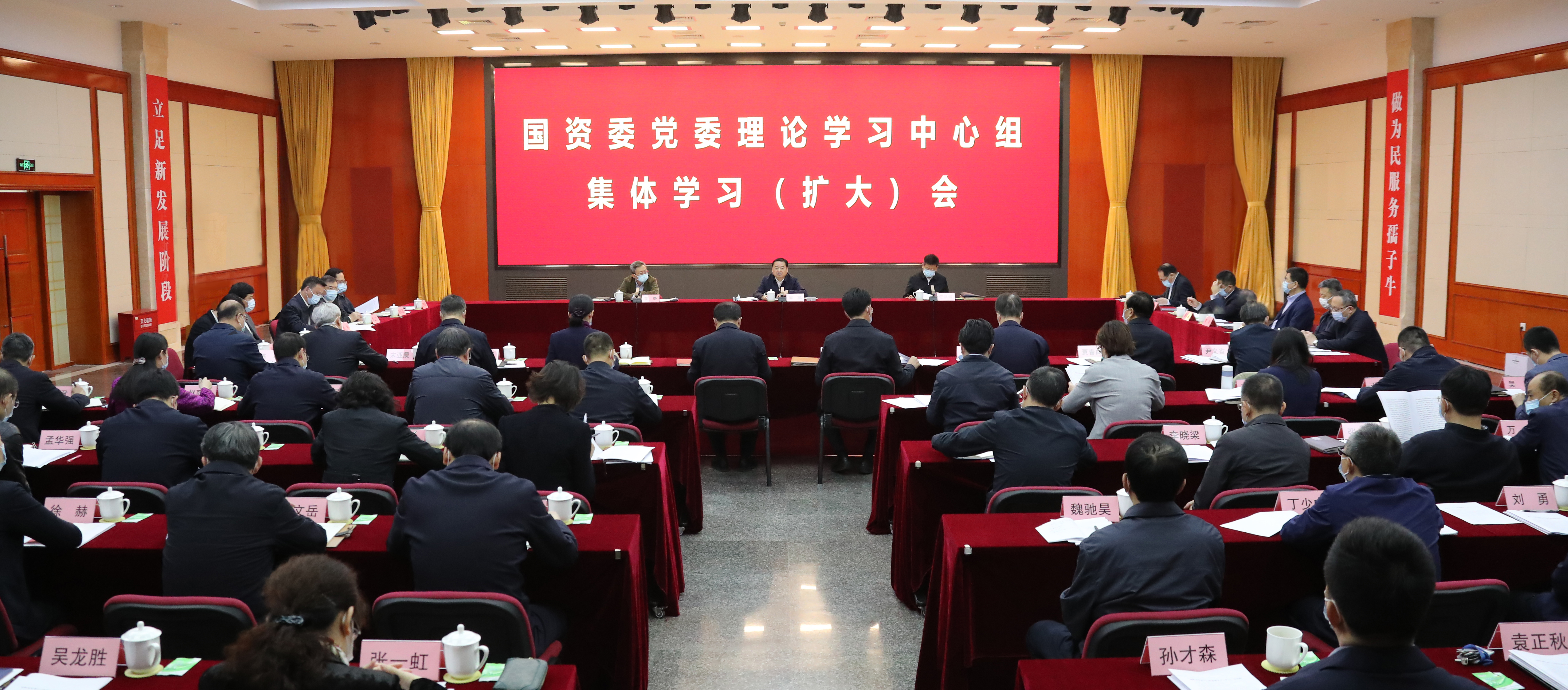 郝鵬、國資、央企、國資委、書記、主任、國企、企業(yè)改革